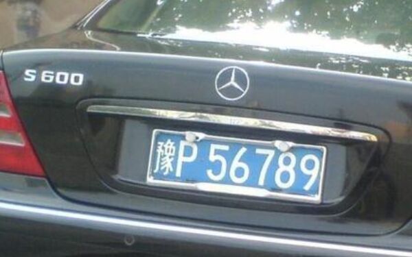 汽车车牌号上的第一个汉字代表该车户口所在省的简称;第二个英文代表
