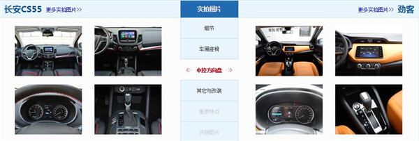 日产劲客和长安CS55哪个好 长安CS55优势明显