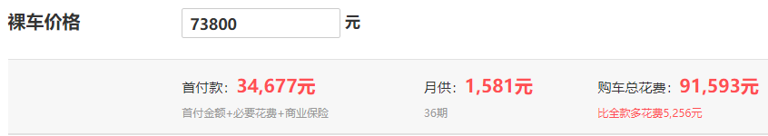 名爵zs贷款首付月供多少 名爵zs首付34677元月供为1581元