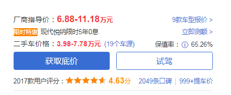 丰田威驰报价及图片 丰田威驰整体变现怎么样