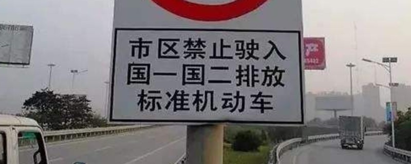 国二车何时报废