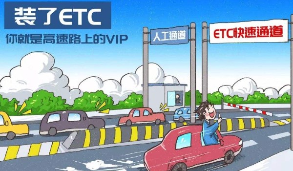 etc绿通车怎么预约