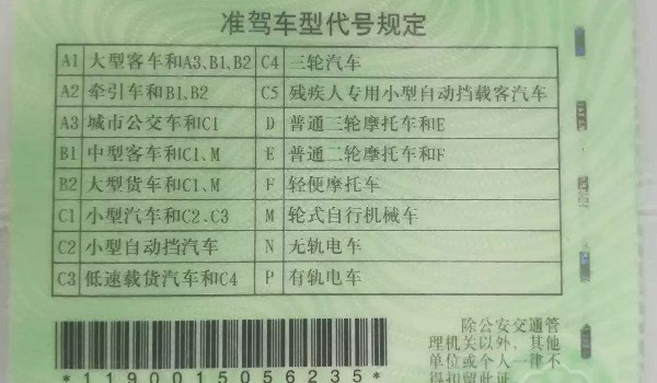 驾驶证到期网上可以办理更换吗