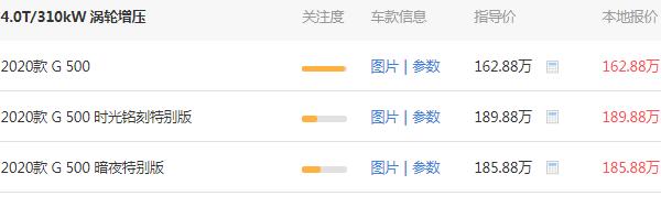 奔驰G500价格是多少 购买奔驰G500需要接近200万元