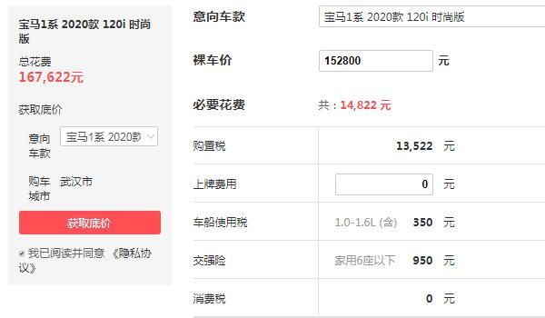 宝马1系价格多少钱一辆 售价15.28万贷款首付仅需6万元