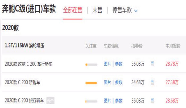 奔驰200轿车多少钱一辆 A级进口奔驰最低售价为25.78万