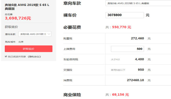 奔驰s65l多少钱一辆 6.0T落地价高达369.87万引人惊叹