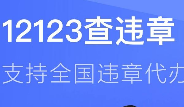 在交管12123上换驾驶证需要体检吗