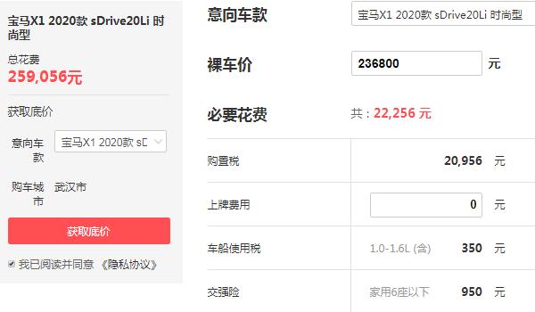 宝马x1价格表 宝马x1最低落地价多少钱(最新仅需25.9万)