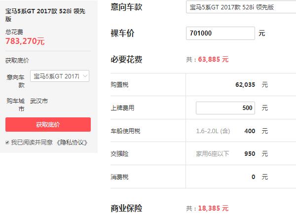 宝马5系gt价格多少钱 宝马5系gt报价70.1万落地78.33万