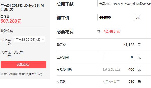 宝马z4图片及价格 宝马z4落地价多少钱（最低仅诶50.72万）