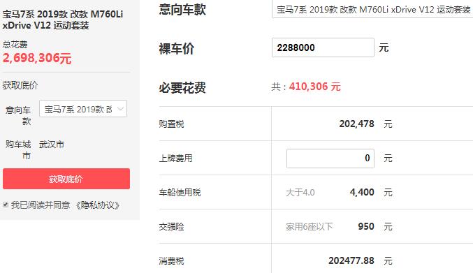 宝马760图片及价格 售价228.8万百公里加速度仅为3.8S