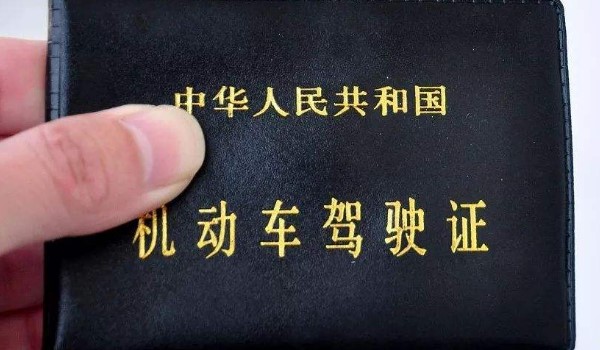 考驾照学时是多少小时