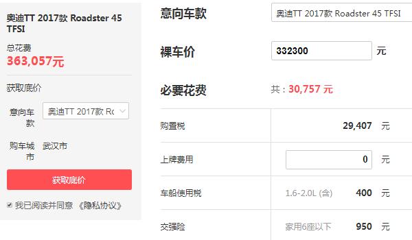 奥迪tt价格敞篷多少钱 售价33.23万百公里加速度仅为6.1S