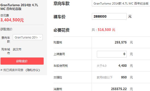 玛莎拉蒂gt价格多少 外观炫酷起售价高达246万