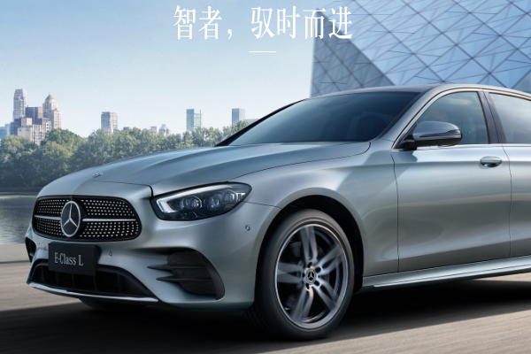 奔驰E300l新车报价 2021款最低仅售41.98万（时尚型）