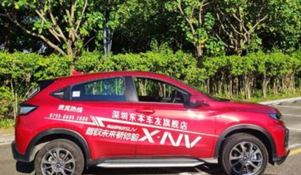 XNV为什么不挂本田logo 东风本田推出的自主品牌