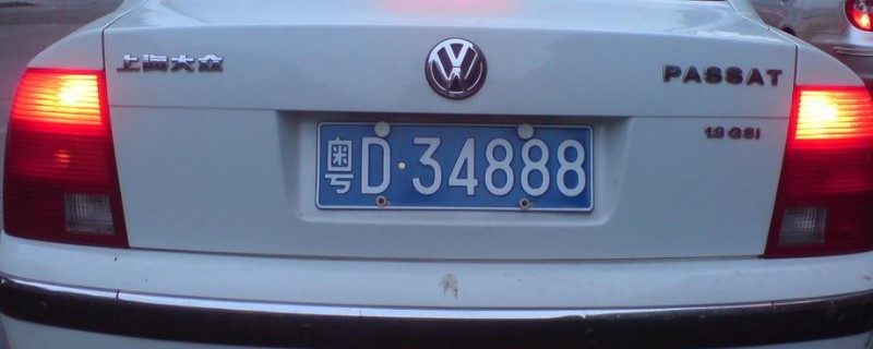 陕西省车牌号字母代表