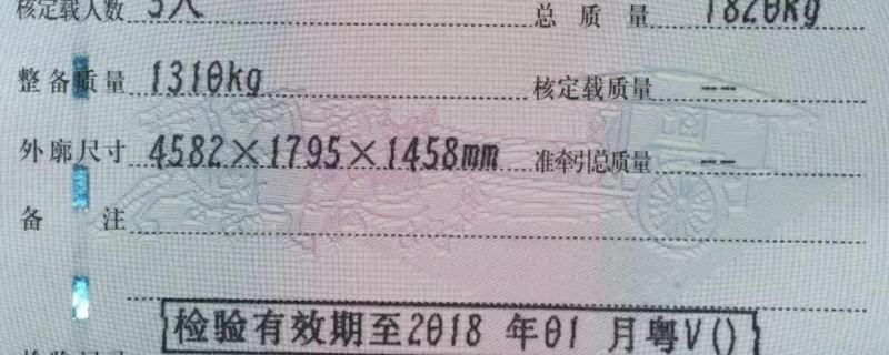 行驶证满页了不换可以吗