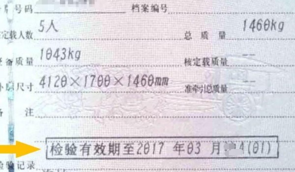 行驶证满页了不换可以吗