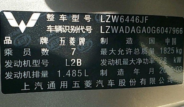 汽车具体出厂日期在哪里查看车辆识别代码第10位是车辆生产年份