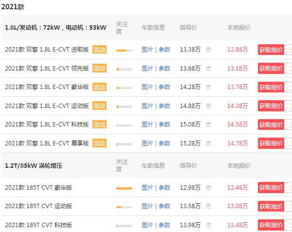 丰田雷凌价格1.2t 雷凌1.2t版仅售12万元