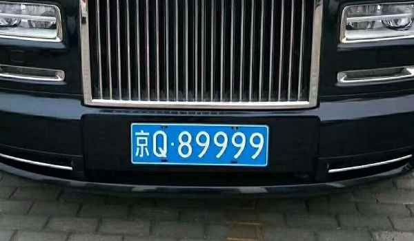 京n是北京最差的车牌吗