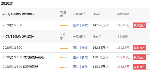 大g奔驰多少钱 大g奔驰售价162万元(搭载8缸发动机)