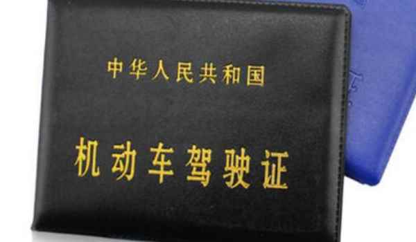 驾驶证转移归属地需要什么材料