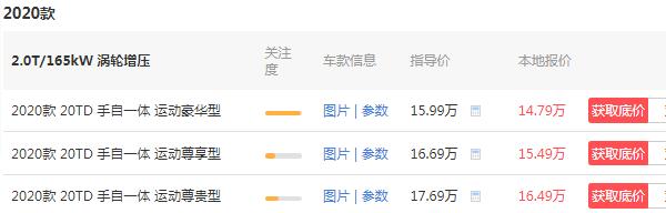 奔腾t99落地多少钱 2020款奔腾t99落地16万元