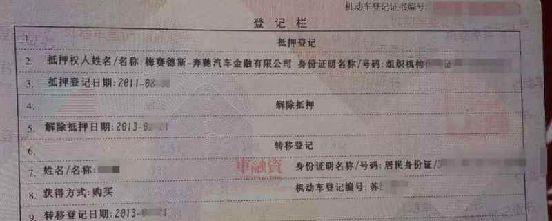 车辆如何办理过户手续