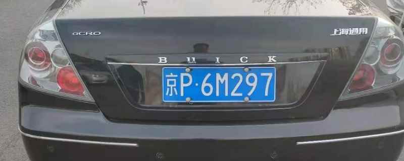 北京牌照字母代表图片