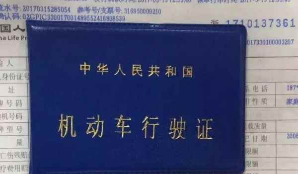 行驶证丢了怎么补办