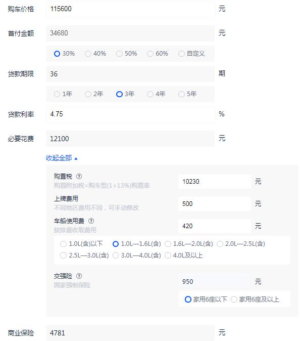 领克06首付多少月供多少 最低首付30%时要52790元（贷款36个月月供要2479元）