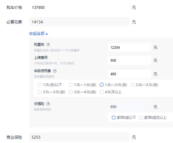 奔腾t99落地多少钱 全款落地价大概15.73万元