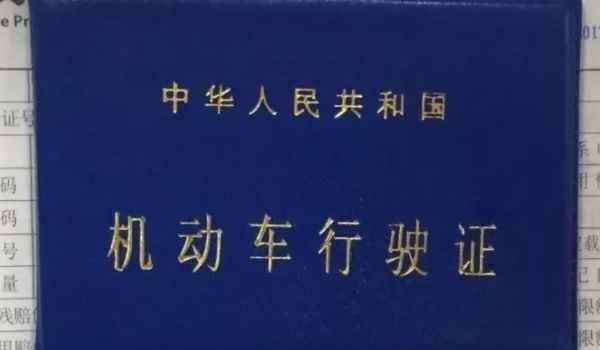 2021年可以异地补行驶证吗