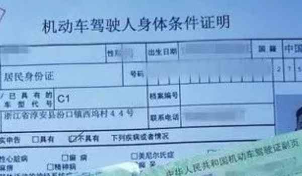 换驾驶证网上怎么办理 通过手机软件交管12123办理