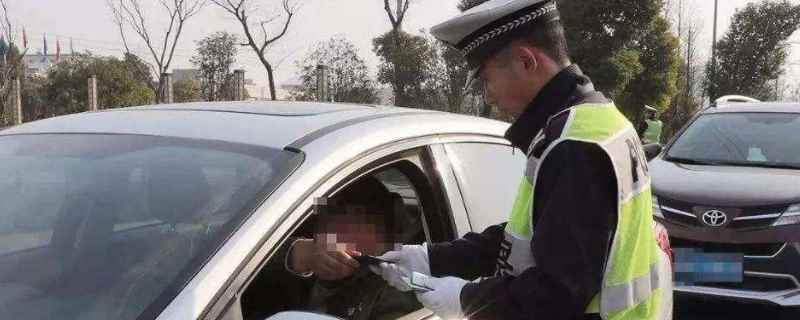 行驶证不在车里交警抓住怎么处理