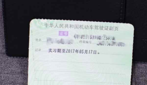 驾照卖分后有什么影响 所处理的违章违法行为一旦涉及到刑事责任