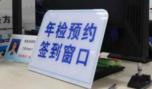 2013年7月份的车2021年需要年检吗