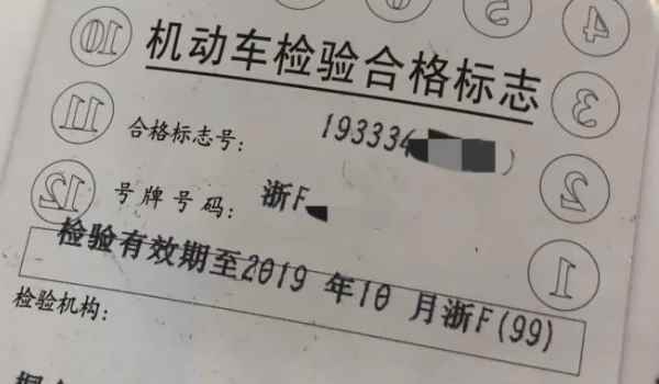 6年免检包括第六年吗