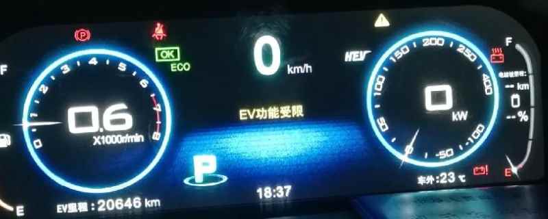 ev受限什么意思