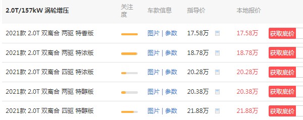 摩卡多少钱一辆 2021最新款摩卡仅17万一辆