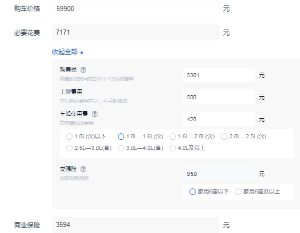 荣威i5多少钱一辆 荣威i5落地价格是多少钱（大概7.06万元起）