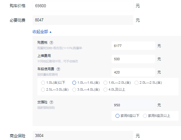 荣威i6多少钱一辆 荣威i6落地大概多少钱（大概8.16万元起）