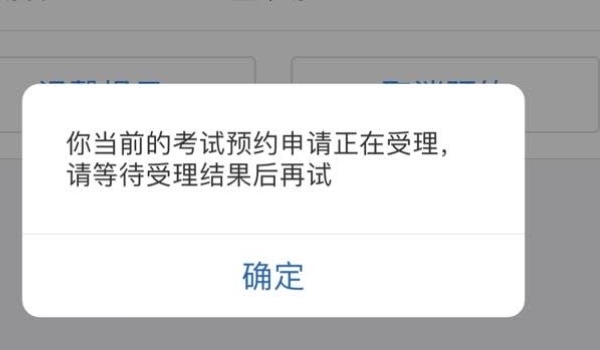 车管所取消考试算浪费一次机会吗