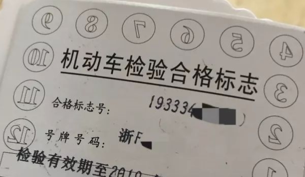 小车10年以后一年审几次