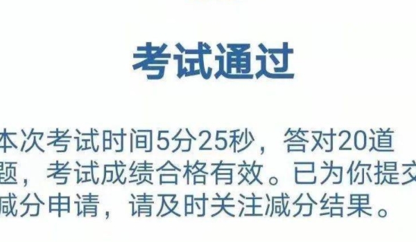 驾驶证增分18可以扣12分吗