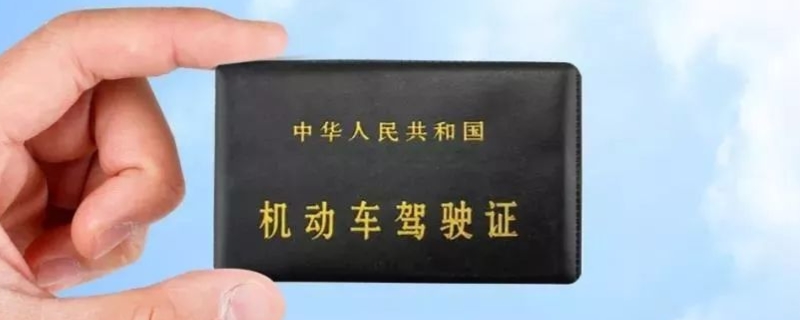 驾驶证的证件照有什么要求