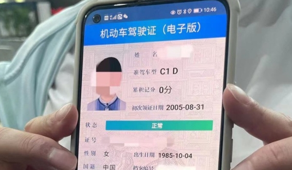 电子驾照有什么用